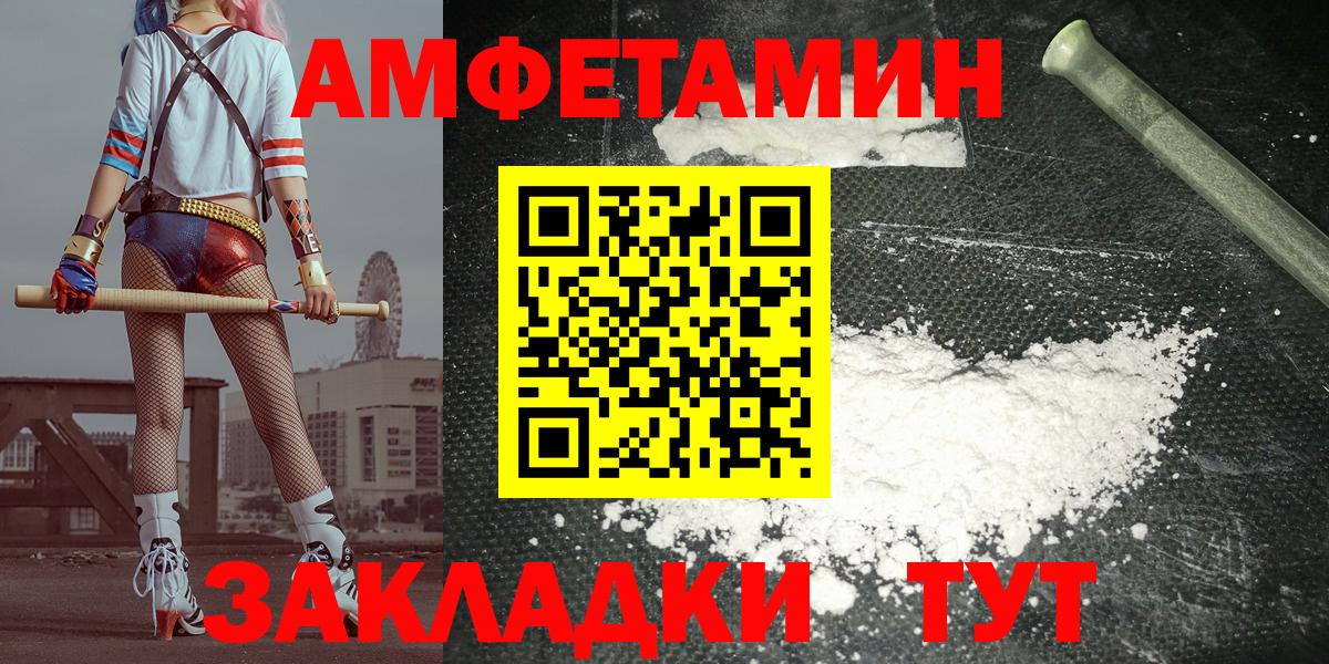 АМФ Розовый  Вход с VPN  АМФЕТАМИН  Кстово 
