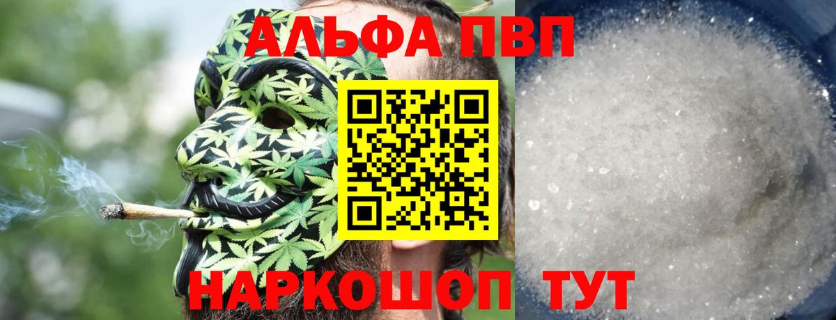 где купить наркоту  Вход с VPN  Кстово  A-PVP Соль 