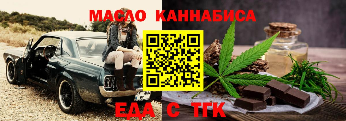 Печенье с ТГК марихуана  Вход с VPN  Кстово 