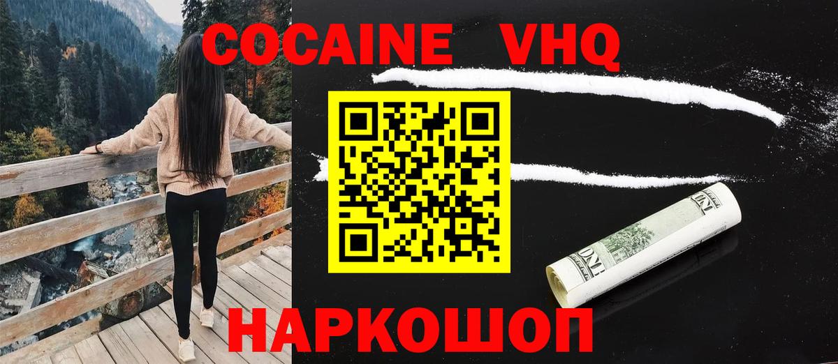 Кокаин VHQ  Кокаин Перу  Вход с VPN  Кстово 