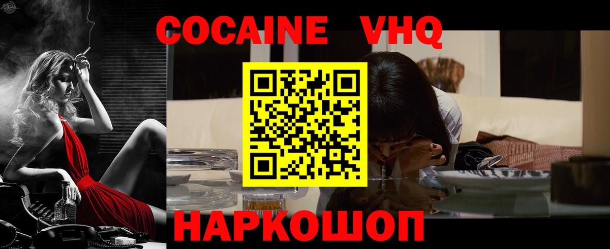 COCAIN 99% Кстово