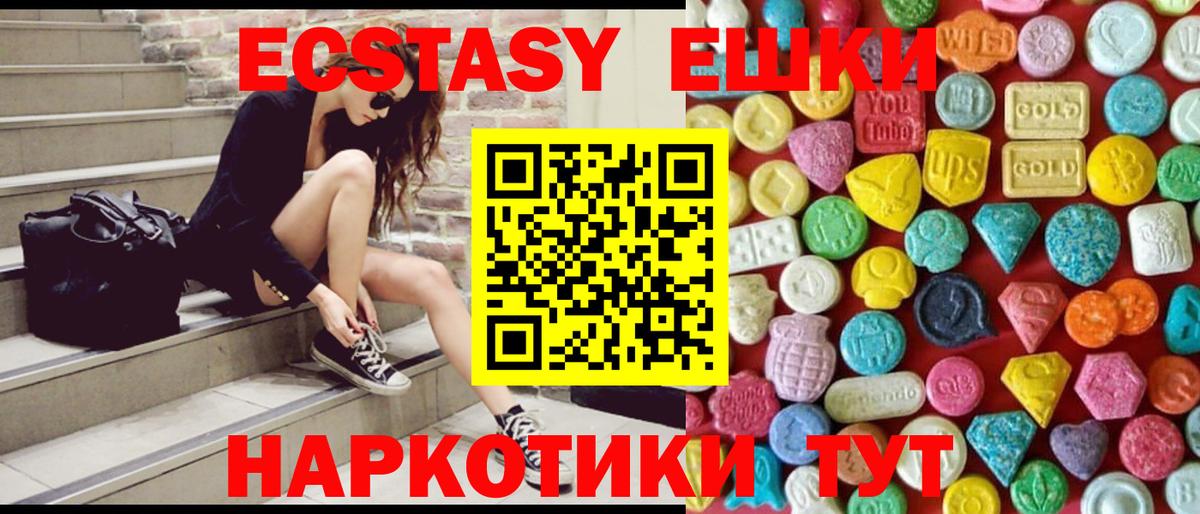 Экстази  Вход с VPN  ЭКСТАЗИ таблы  Кстово  Ecstasy бентли 