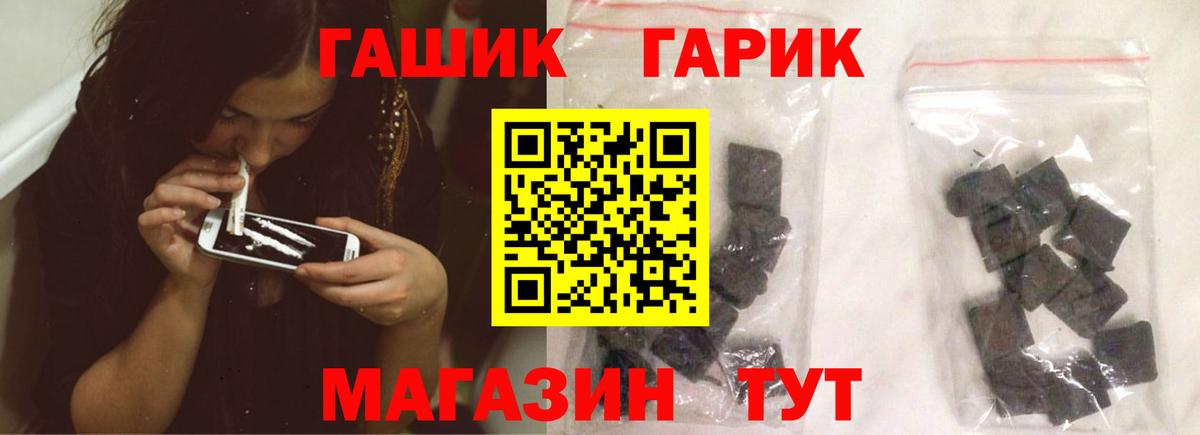 ГАШИШ гарик Кстово