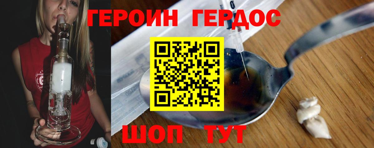Кстово  Героин  Вход с VPN  Героин Heroin 