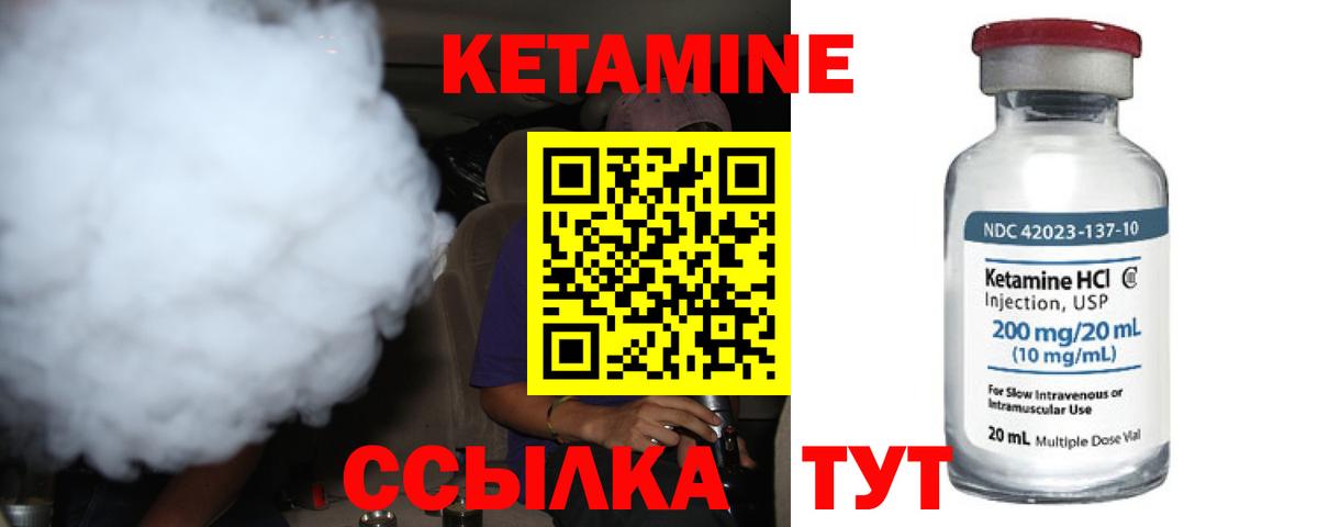 КЕТАМИН VHQ  КЕТАМИН VHQ  MEGA сайт  Вход с VPN  Кстово 