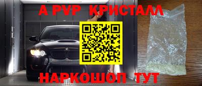 кристаллы Кинель