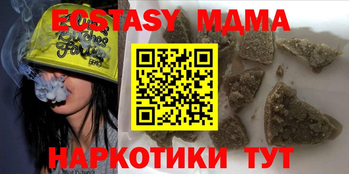 МДМА молли Кстово