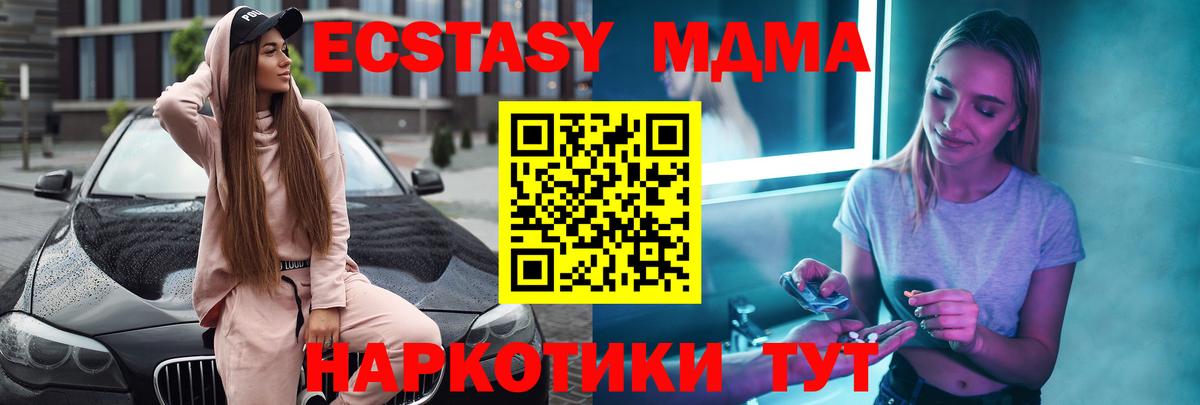 MDMA  MDMA crystal  Вход с VPN  Кстово  MDMA кристаллы 