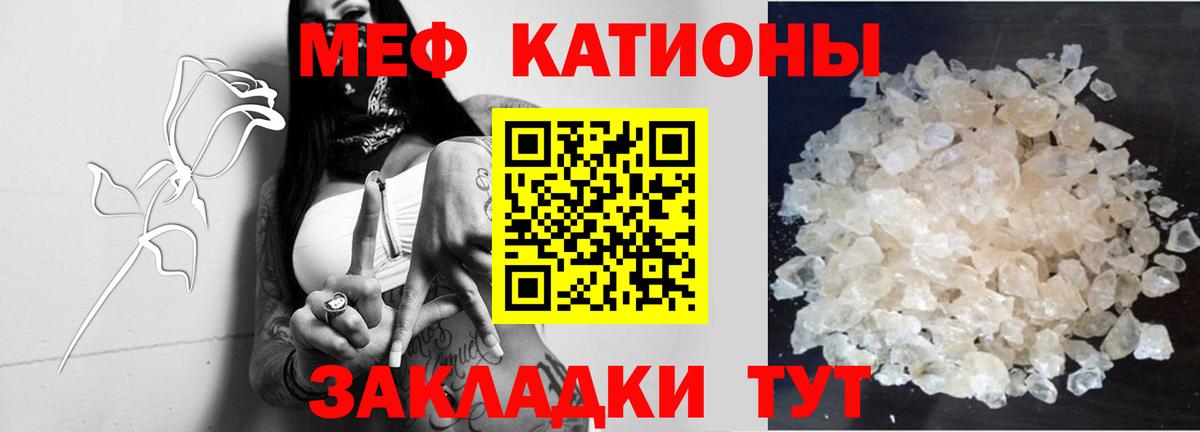 МЕФ кристаллы  МЕФ  Кстово  МЯУ-МЯУ мяу мяу  Вход с VPN 