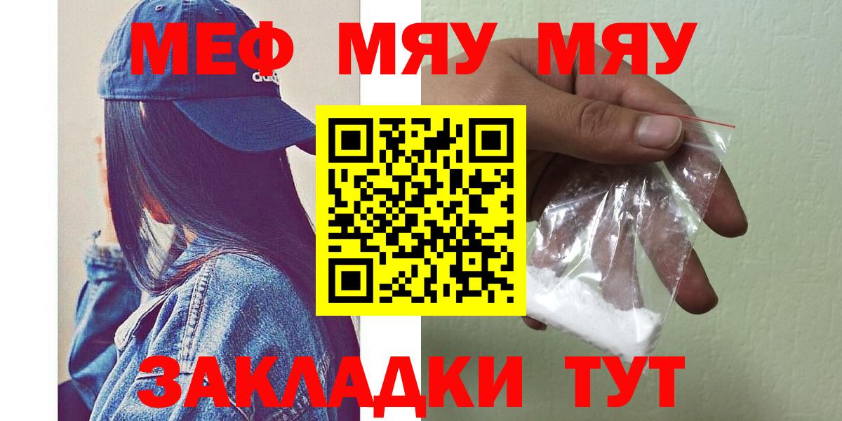 Мефедрон кристаллы Кстово