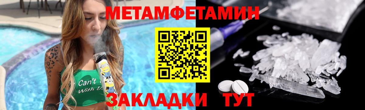МЕТАМФЕТАМИН винт Кстово