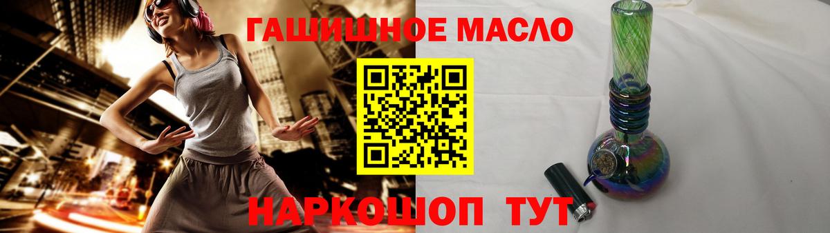 ТГК гашишное масло Кстово