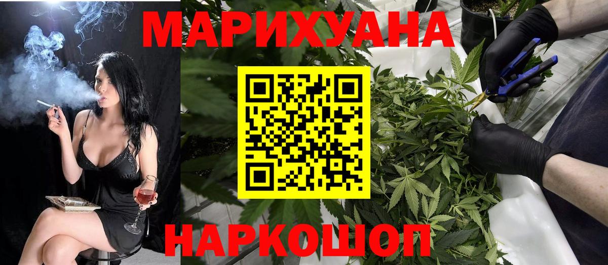 МАРИХУАНА гибрид  Канабис AK-47  Вход с VPN  Кстово  Бошки марихуана Bruce Banner 