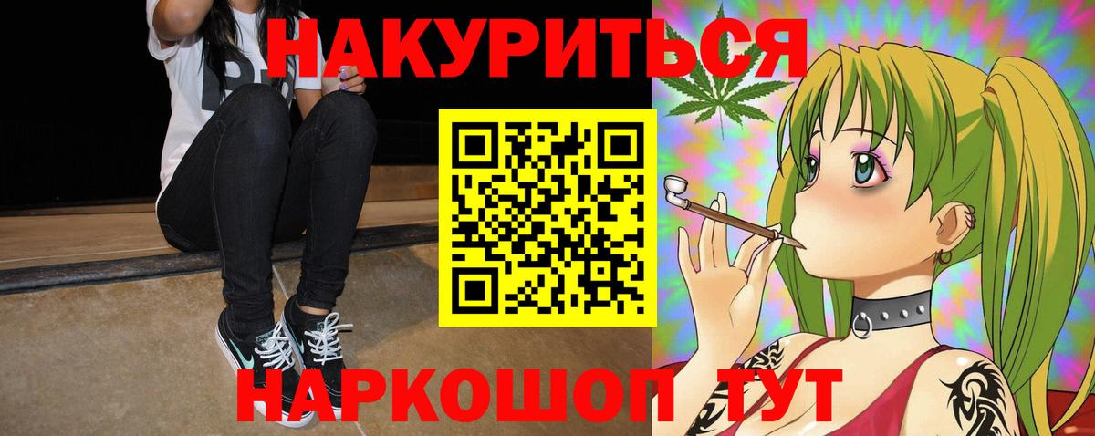 Каннабис план Кстово